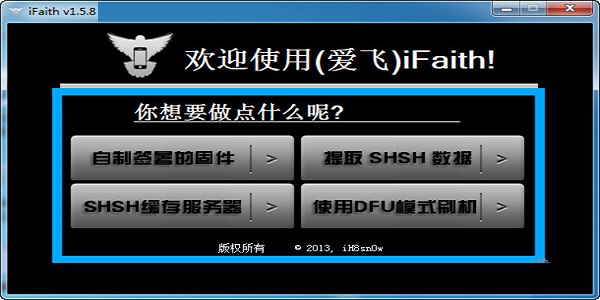 iFaith截图