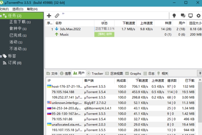 utorrent  官方版截图