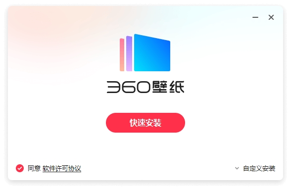 360壁纸截图