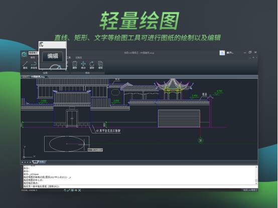 浩辰云图(CAD看图软件)截图