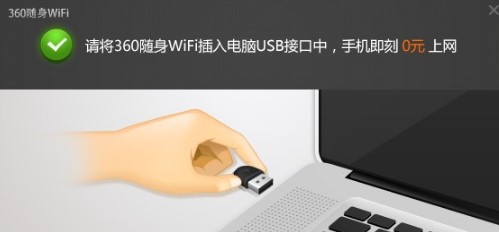 netsys随身wifi360智能版驱动程序截图