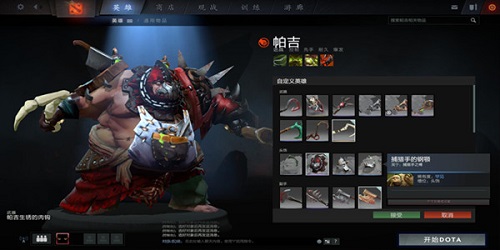 Dota2截图