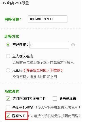 netsys随身wifi360智能版驱动程序截图