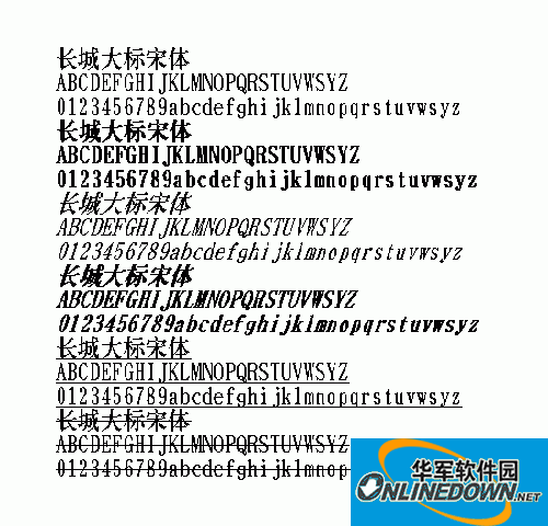 长城大标宋体截图