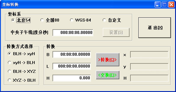 coord坐标转换软件截图