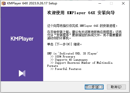 Kmplayer(万能播放器)截图