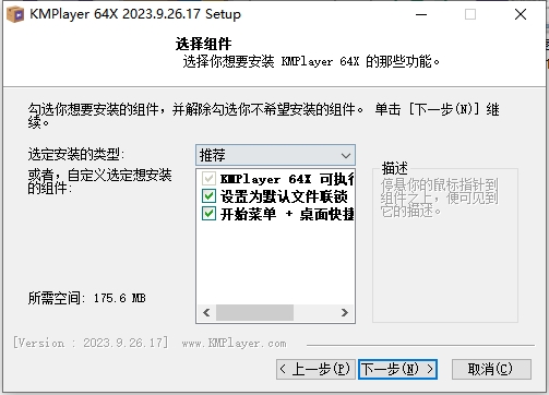 Kmplayer(万能播放器)截图