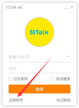 51Talk AC客户端截图