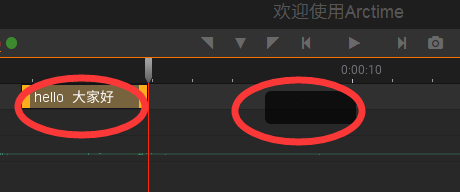 Arctime可视化字幕软件截图