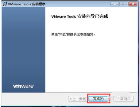 VMware Tools截图