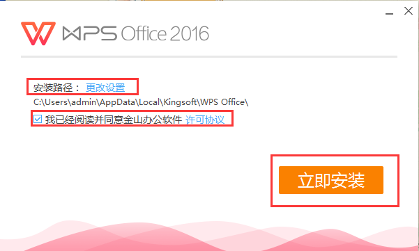 wps 2003截图