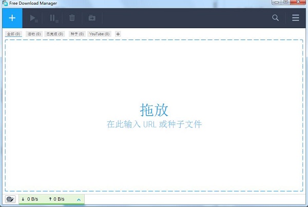 Free Download Manager截图