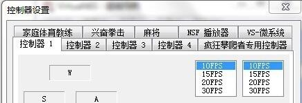 VirtuaNES模拟器截图