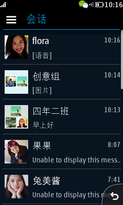 塞班微信S40版截图