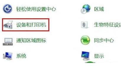 英特尔无线Bluetooth截图