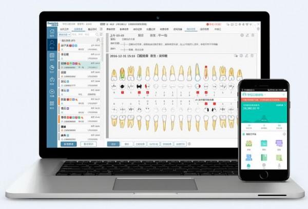 牙医管家口腔管理软件截图