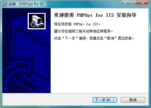 PHPOpt for IIS(自动为IIS安装PHP支持)截图