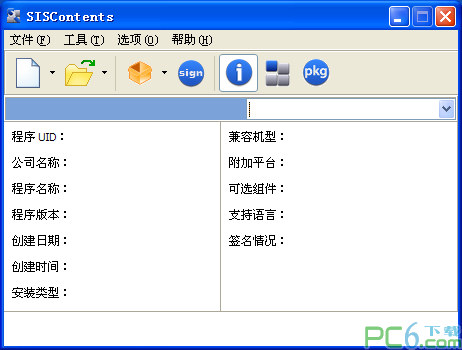 SISContents(支持解包打包)截图