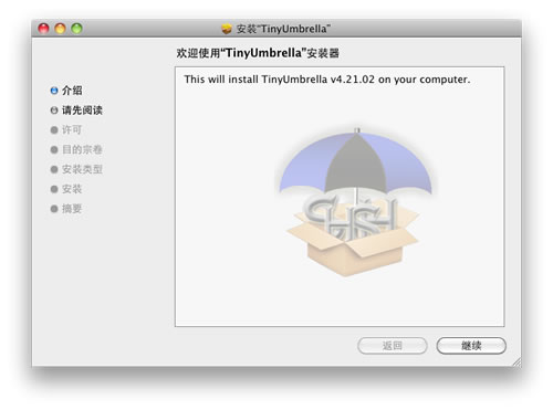 TinyUmbrella for mac(小雨伞shsh备份工具)截图