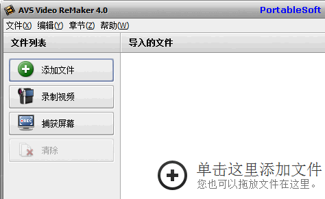 AVS Video ReMaker-视频剪辑器截图