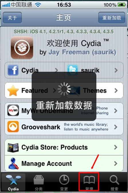 appsync for ios 5.0+截图