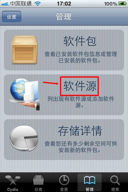 appsync for ios 5.0+截图