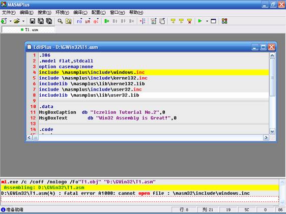 汇编开发工具(MASMPlus)截图