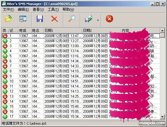 黑莓短信备份软件(BBers SMS Manager)截图