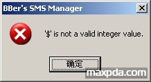 黑莓短信备份软件(BBers SMS Manager)截图