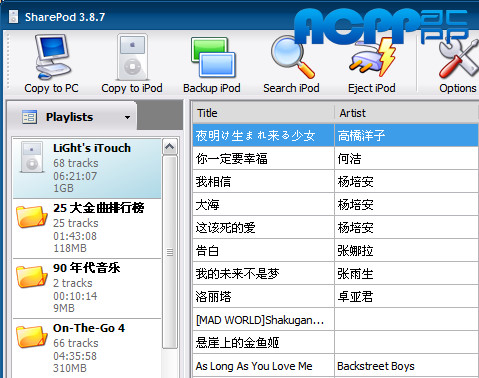 iPod同步软件(SharePod)截图