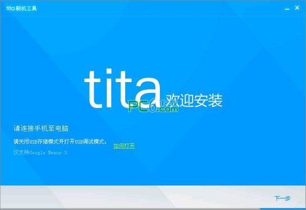 腾讯tita截图