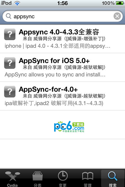 appsync for ios 5.0+截图