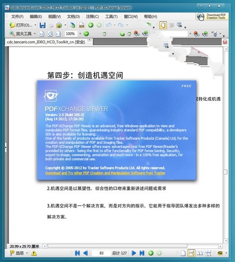 PDF-XChange Viewer Pro截图