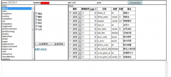 蜗牛代码生成器截图