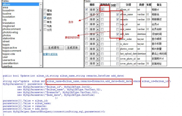 蜗牛代码生成器截图