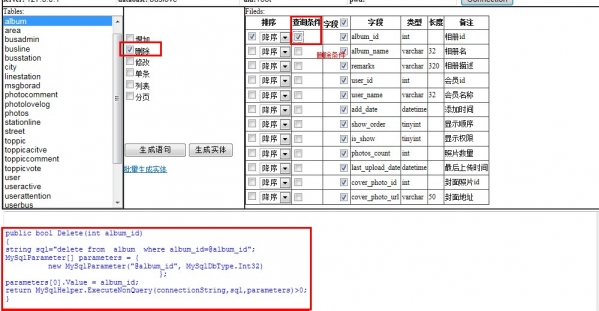 蜗牛代码生成器截图