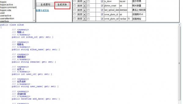 蜗牛代码生成器截图