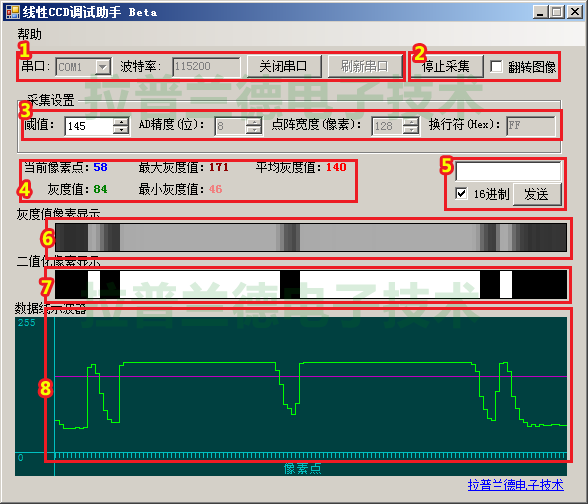 线性CCD调试助手截图