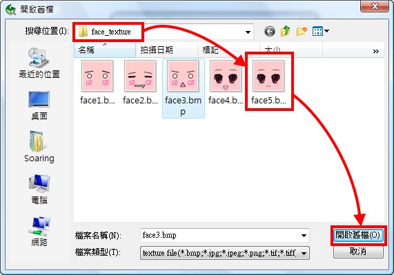 纸艺大师浏览器(Pepakura Viewer)截图