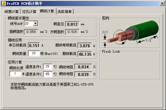 ProPCB PCB设计助手截图