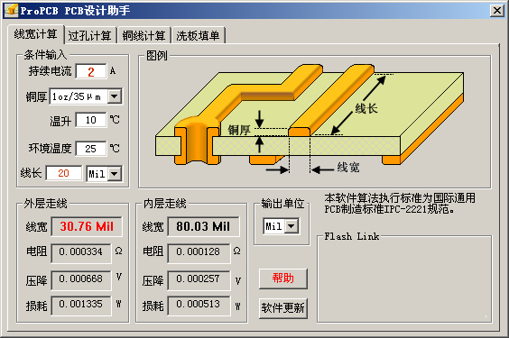 ProPCB PCB设计助手截图