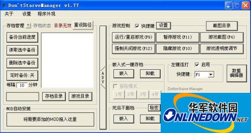 《饥荒》 存档管理器 1.77截图