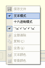 串口TT(伟纳串口调试软件)截图