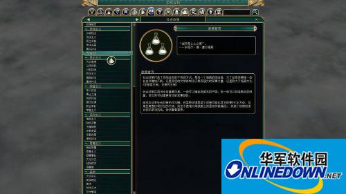 《文明5：美丽新世界》3DM简体中文完整补丁v2.0截图