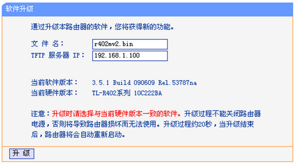 tl wr740n固件V3V4截图