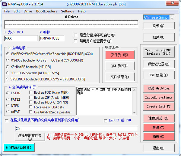 大U盘低格(Rmprepusb)截图