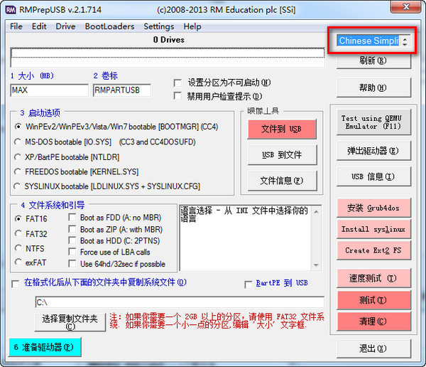 大U盘低格(Rmprepusb)截图