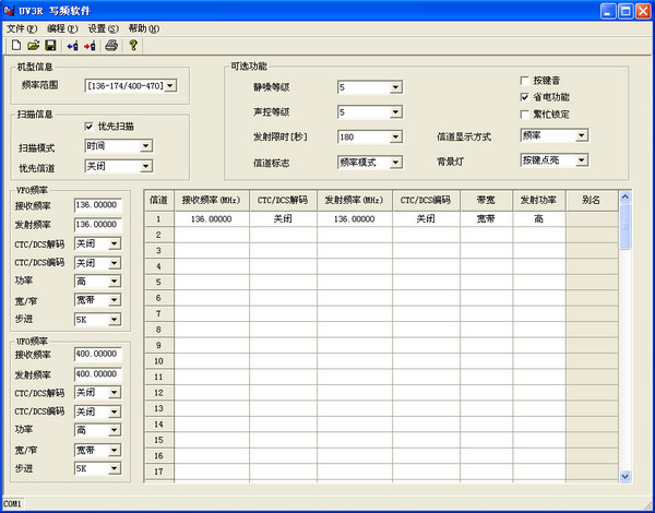 宝峰UV-3R对讲机写频软件截图