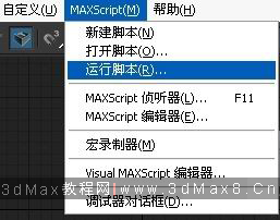 3dMax模型版本转换器截图