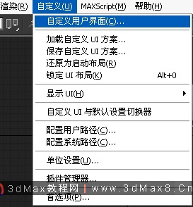 3dMax模型版本转换器截图